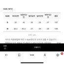 줌님들 저가 바지를 사려는데 사이즈표..도와주세요ㅠㅠ 이미지