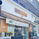 원일주방 | 홍제동 식당 :: 깔끔한 일본식 정식 오소이 돈가츠정식 내돈내산후기