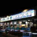 용산수산 이미지