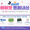 (주)바디프랜드 부산사하 | [부산 사하 영어학원] 중간고사 대비 고1, 고2 '프리내신' (모의고사 지필테스트📝)