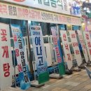 선해횟집 이미지