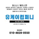 유케이유통 네이버블로그