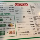 스트라이크존상록수역구장 이미지