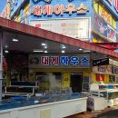 기장시장대게 | [기장시장 맛집 후기] 가성비 좋은 &#39;대게하우스&#39; 솔직 방문기