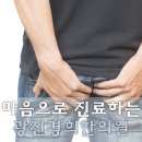 경희결한의원 이미지