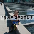 (주)오션아쿠아