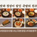 원가국밥