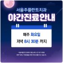 서울주치과 네이버블로그