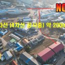 마당드림공인중개사사무소 이미지