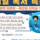 리드인독서역사논술학원 이미지