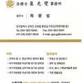 최광섭법무사사무소