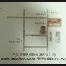 장림코코 네이버블로그