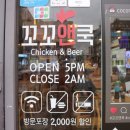 꼬꼬앤쿡 이미지