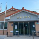 맥전포경로당 네이버블로그