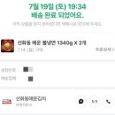 주식회사 썬키트 | 선화동 매운 실비김치 신상 밀키트 출시 선화동 매운 불냉면 내돈내산