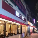 은천동-34 네이버블로그