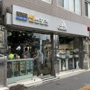 동대문 썬스포츠 테니스화 테니스용품 매장 방문 후기