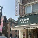 세븐일레븐 분당정자본점 | 정자역돈까스 맛집 추천; 카츠살룬 정자본점, 정자동돈까스 제대로 맛본 후기(분당정자돈까스)