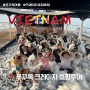 개그투어 | 푸꾸옥 크레이지 호핑투어 이용후기 프로그램 안내 꼭 해야 할 액티비티 추천