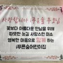 푸른숲어린이집 이미지