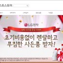 LG전자스토어 이미지