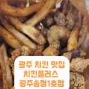 치킨플러스광주 이미지
