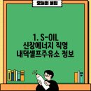 신창주유소 이미지