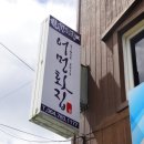 일출봉활어횟집 이미지