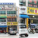 해남팥손칼국수
