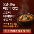 양수리해장국