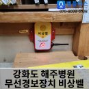 해주병원 이미지