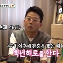 백년해로 - 오산시 오산로 193 | 백년해로