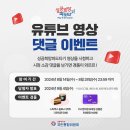 [국민통합위원회] 성공희망파도타기 이벤트 ~ 08월 28일 이미지