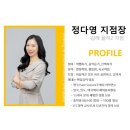 [공지] 율하영어 책임질 ITC 애나쌤 제자의 찐 수강후기