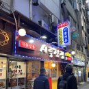 종로3가역! 우연히 방문한 시골전집에서 먹방!