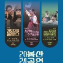 봉산공연창작소3-거기, 푸른 담쟁이 동산 | 6월 이달의 주요 공연