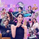 슈퍼리치