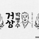 거상유통