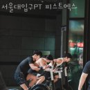 CU 낙성대입구점 | 봉천동헬스 서울대입구PT 피스트엑스 추천 위치 정보