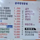 굴세상내덕점