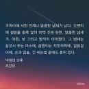 낙원의 오후(조강은) 후기/스포있음
