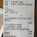 신전떡볶이 신월성점 이미지