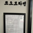 쿄오모라멘 이미지