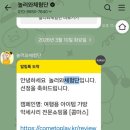 시대 | 체험단시대 후기 임산부도 가능한 체험단시대 협찬 솔직 경험