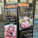 무원골흑돈대패