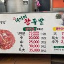 대끼리왕족발 이미지