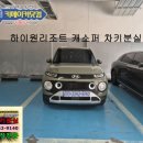 (주)정선랜드 하이캐슬리조트
