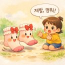 말장난 짬동시 ＜제발＞ 이미지