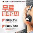 신한보청기 이미지