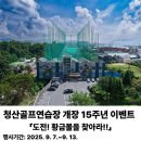 청산골프연습장 네이버블로그